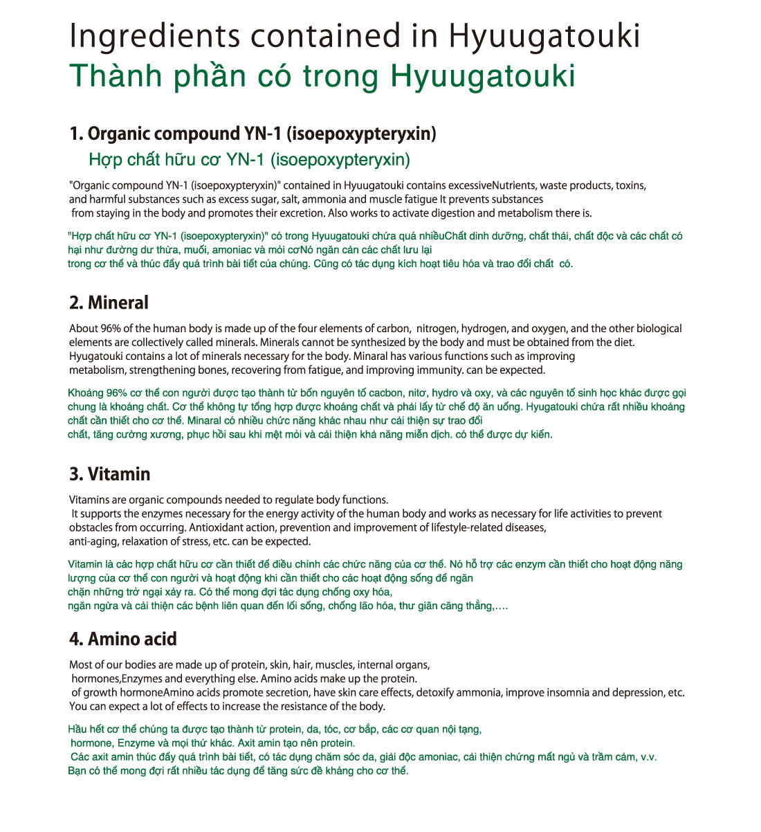 Ingredients contained in Hyuugatouki