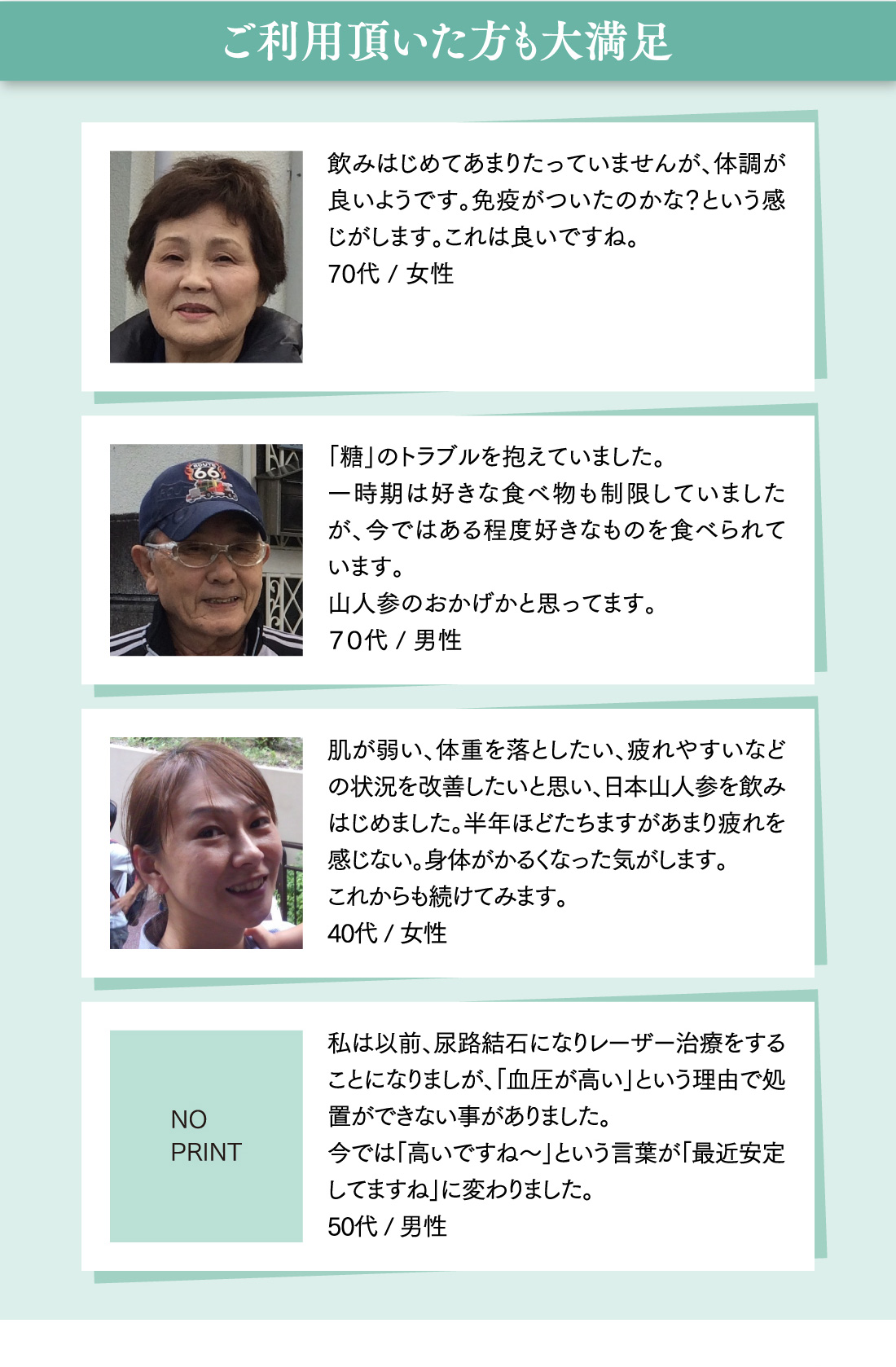ご利用頂いた方も大満足