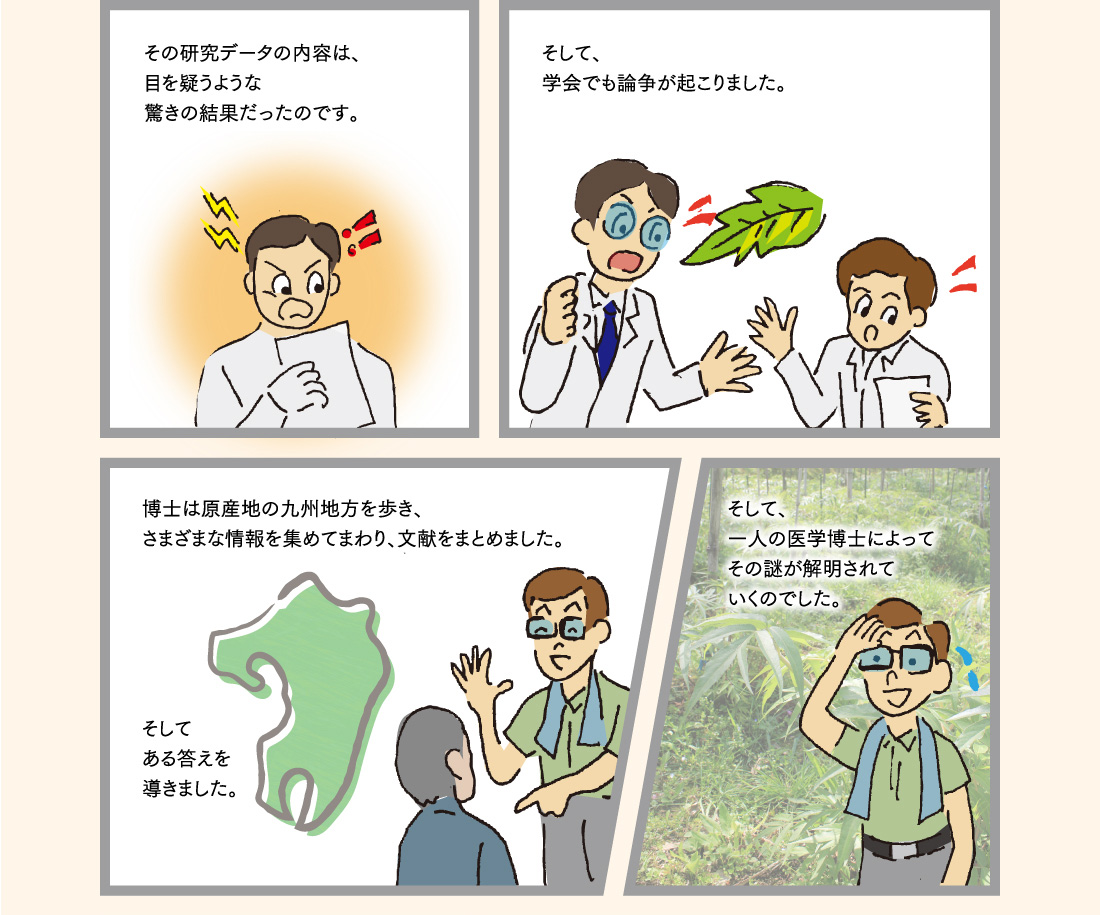 そして、大学の研究機関でも本格的に研究を開始されました。